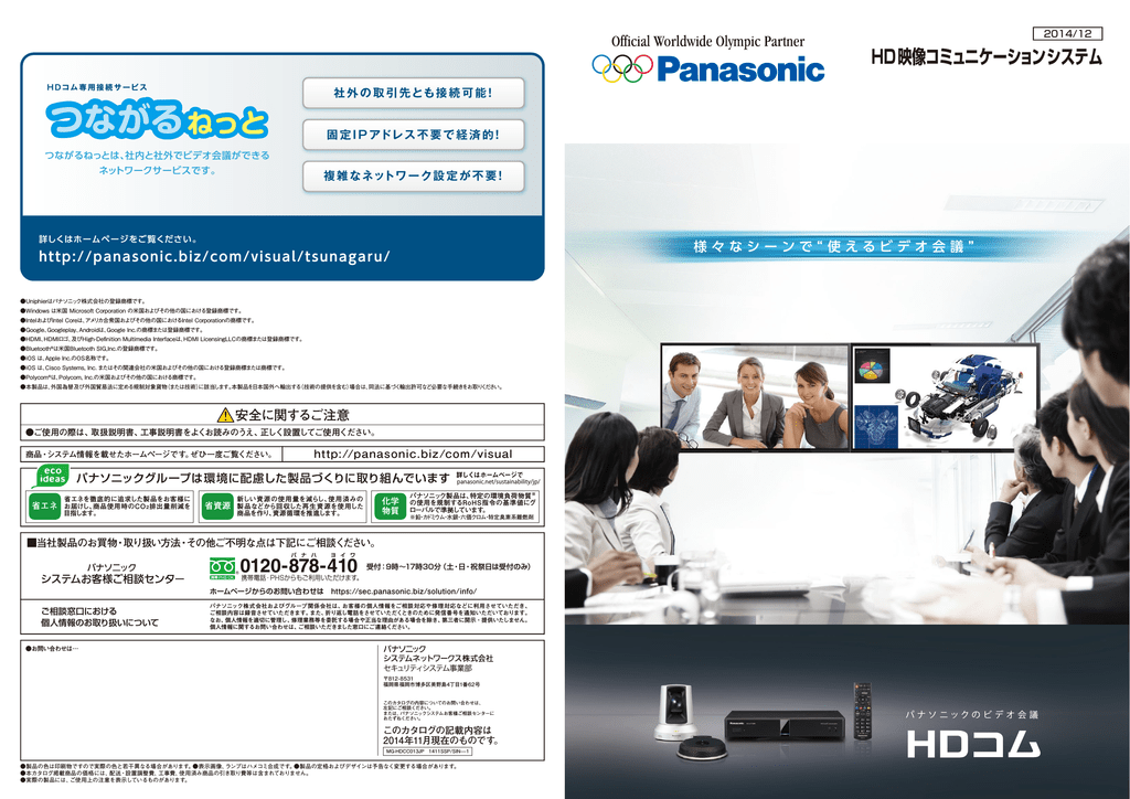 HDコム - 東京ソフト株式会社 | Manualzz