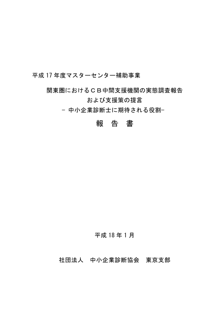 水道事業と病院事業が赤字です 伊勢崎市議会議員 多田稔 ただ みのる の明日へのブログ