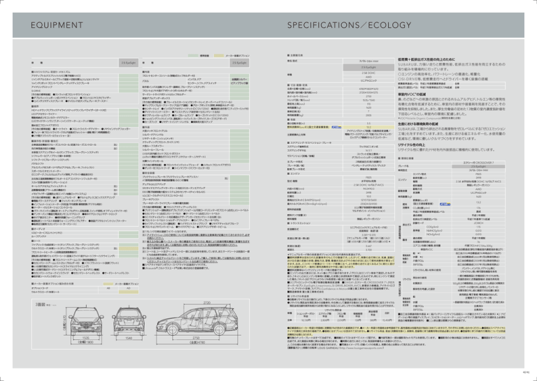 スバル クロスオーバー7 装備 諸元表 Auto Prove Manualzz