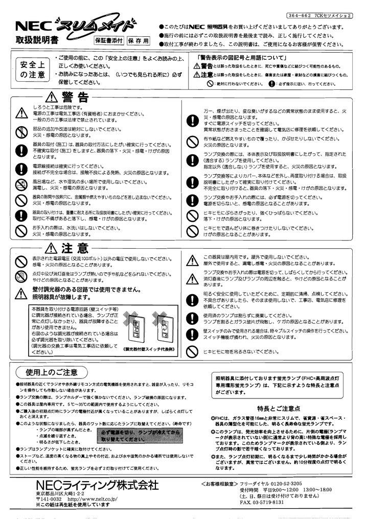 保証書添付 保存用 Manualzz