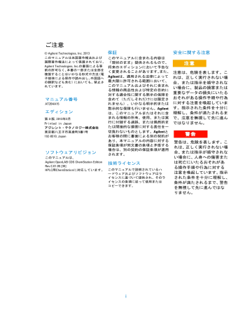 Openlab Cds Chemstation Hplc版基本操作マニュアル Manualzz