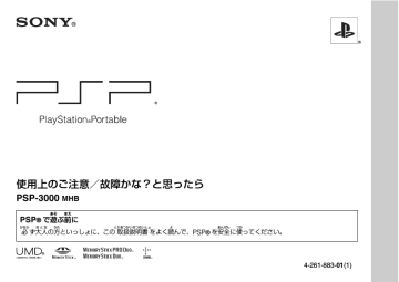 Psp 3000 Mhb Playstation Manualzz