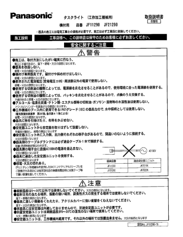 Panas Nー タスクライ ト 工作加工機械用 取扱説明書 Manualzz