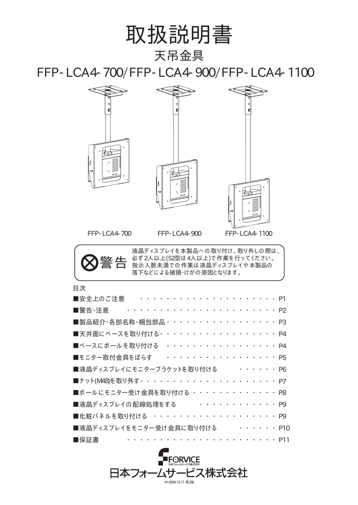 取扱説明書 - 日本フォームサービス | Manualzz