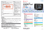 ユピテル GWR71 sd レーダー探知機 取扱説明書