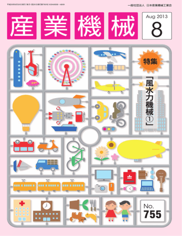 高温水用メカニカルシール Manualzz