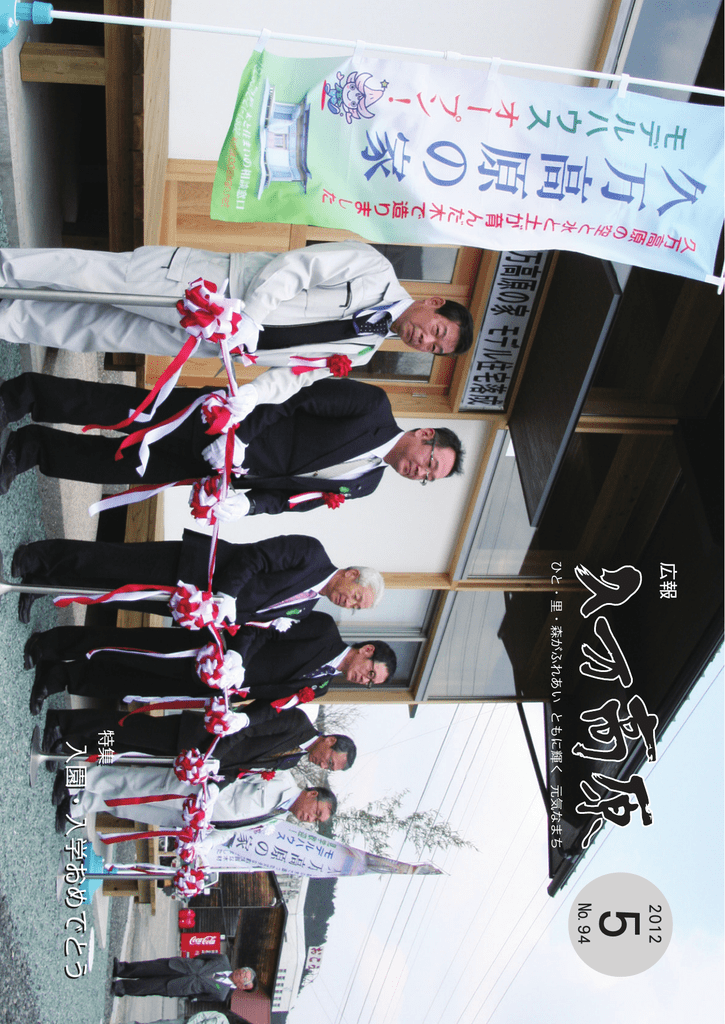 5月号 久万高原町 Manualzz