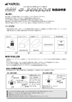 APEXi GSEN 000-00000 Gセンサ 取扱説明書