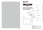 ELPA CMS 7110 Draadloze camera &amp; monitor Gebruikershandleiding