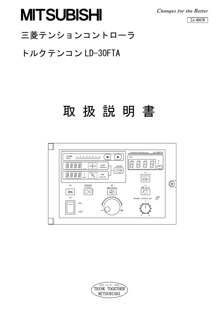 トルクテンコンLD-30FTA 取扱説明書 | Manualzz