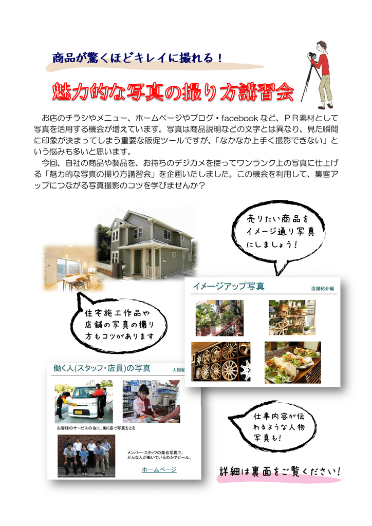 商品が驚くほどキレイに撮れる！  Manualzz