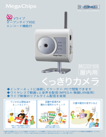 Mega Chips Mcx0105 くっきり動画ホン 屋内用カメラ Kaigai Yunyuu 防犯カメラ Mywestchiropractic Com