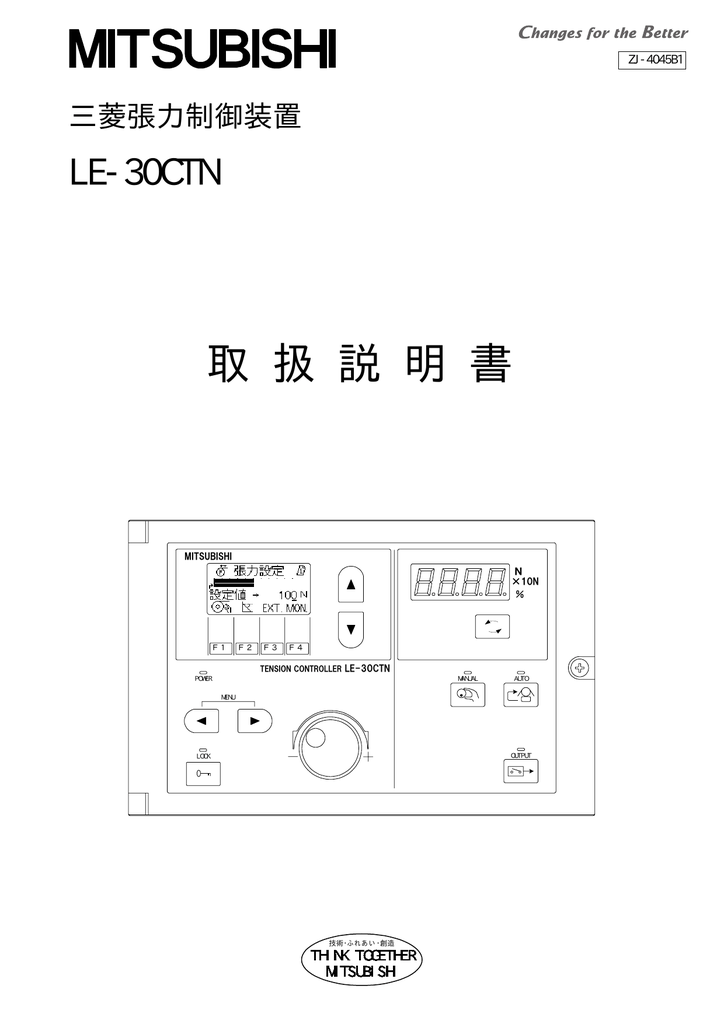 三菱 LE 30CTN 張力制御装置 取扱説明書 | Manualzz