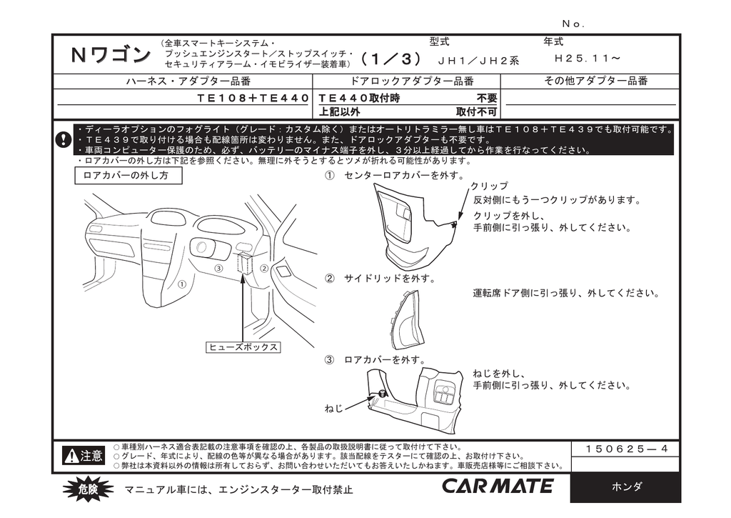 Nワゴン Manualzz