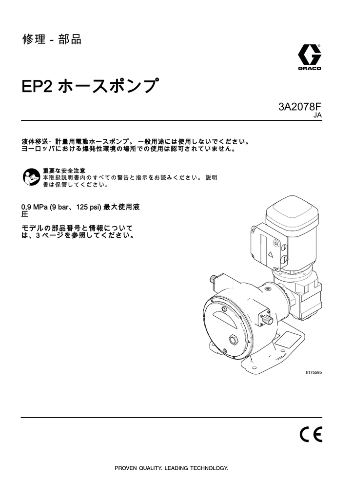 3a78f Ep2 Hose Pump Repair Parts Japanese Manualzz