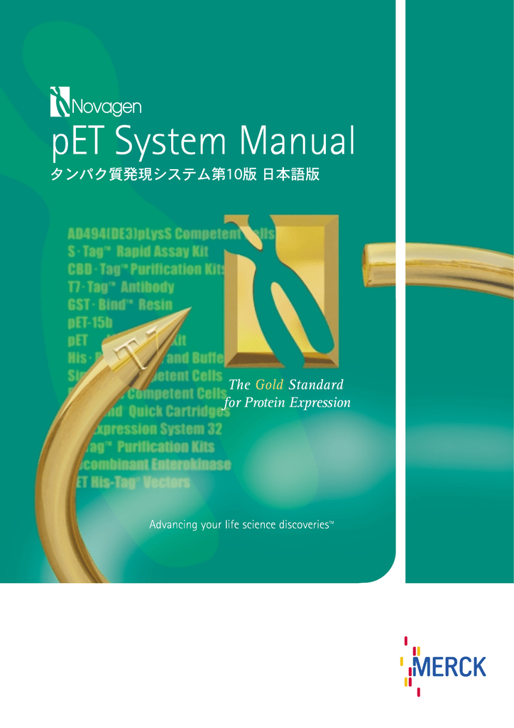 pET System Manual Manualzz
