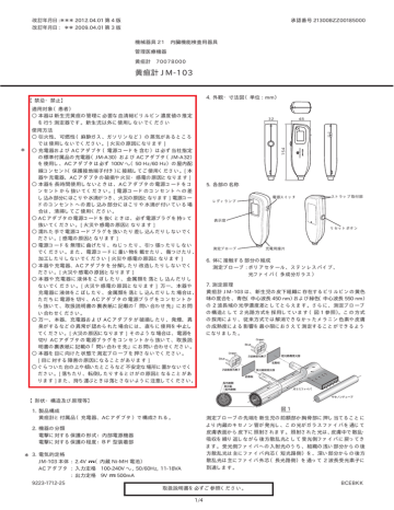 Pdfファイル Manualzz