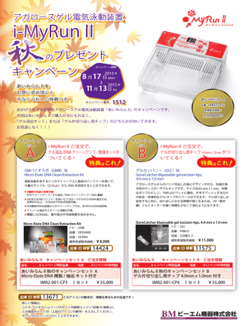 植物関連製品カタログ Bms Garden Vol 11 株式会社バイオメディカルサイエンス のカタログ無料ダウンロード 製造業向けカタログポータル Aperza Catalog アペルザカタログ