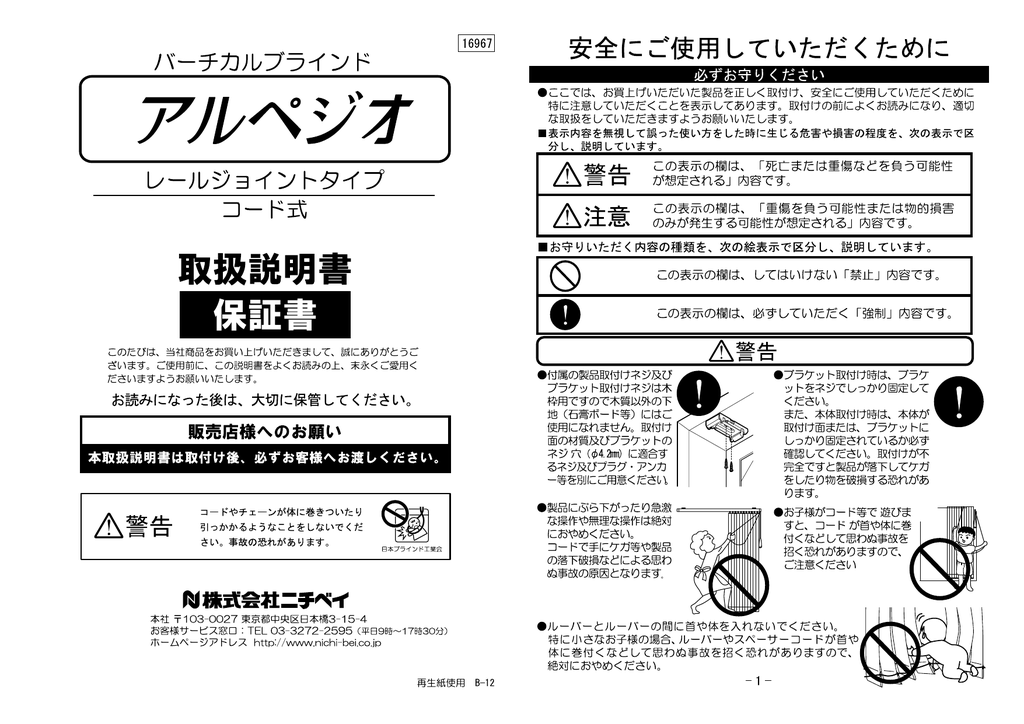 アルペジオ レールジョイントタイプ コード式 Manualzz