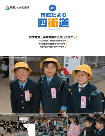 Do 四街道市 Manualzz