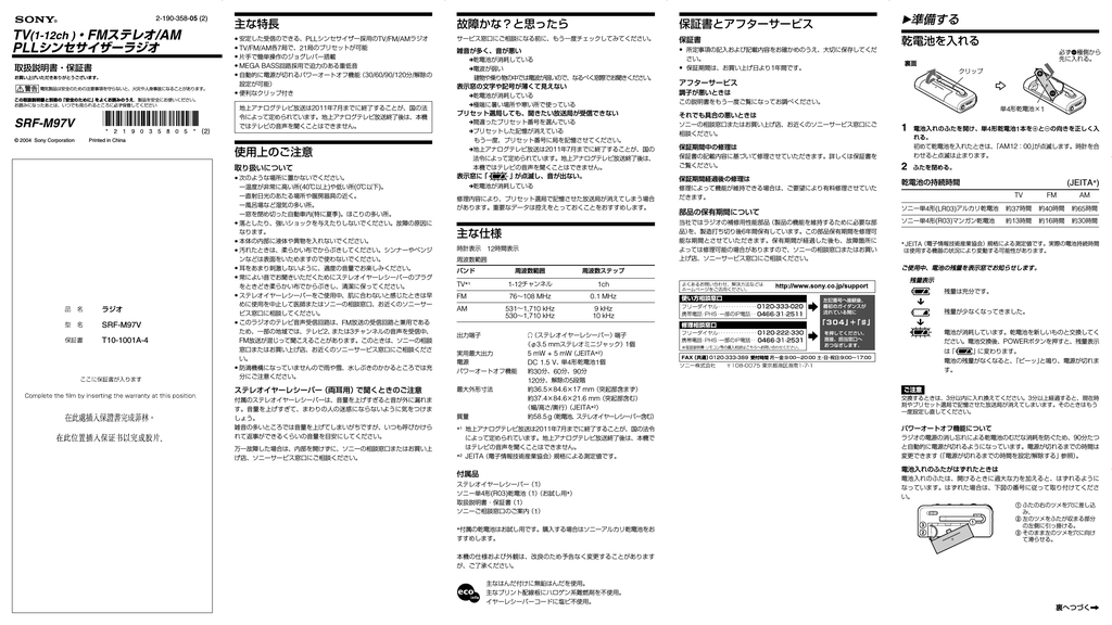 取扱説明書 ソニー製品情報 Manualzz 取扱説明書 ソニー製品情報 Manualzz
