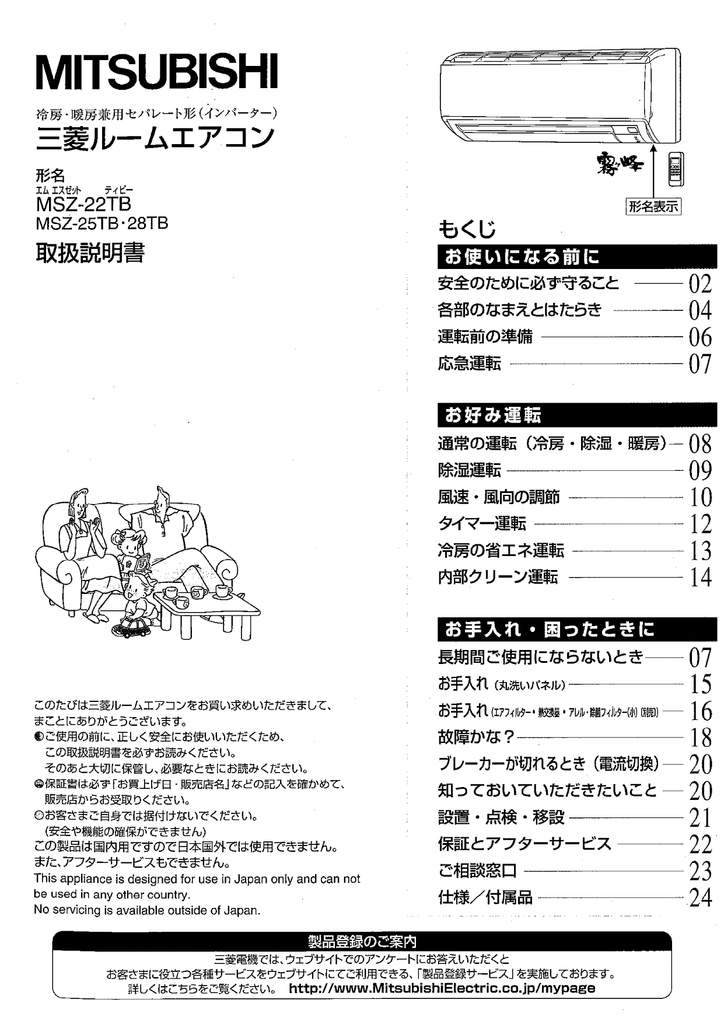 取扱説明書 - 三菱電機 | Manualzz