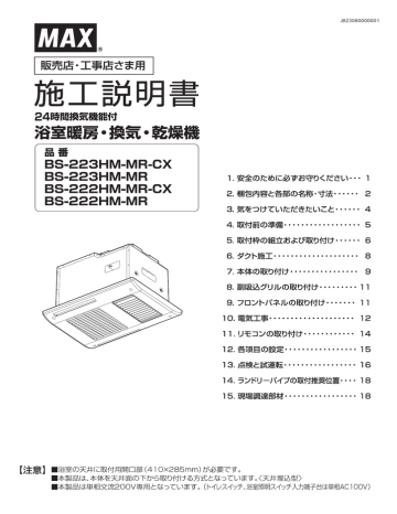 223 222シリーズ施工説明書 Pdf kb Manualzz