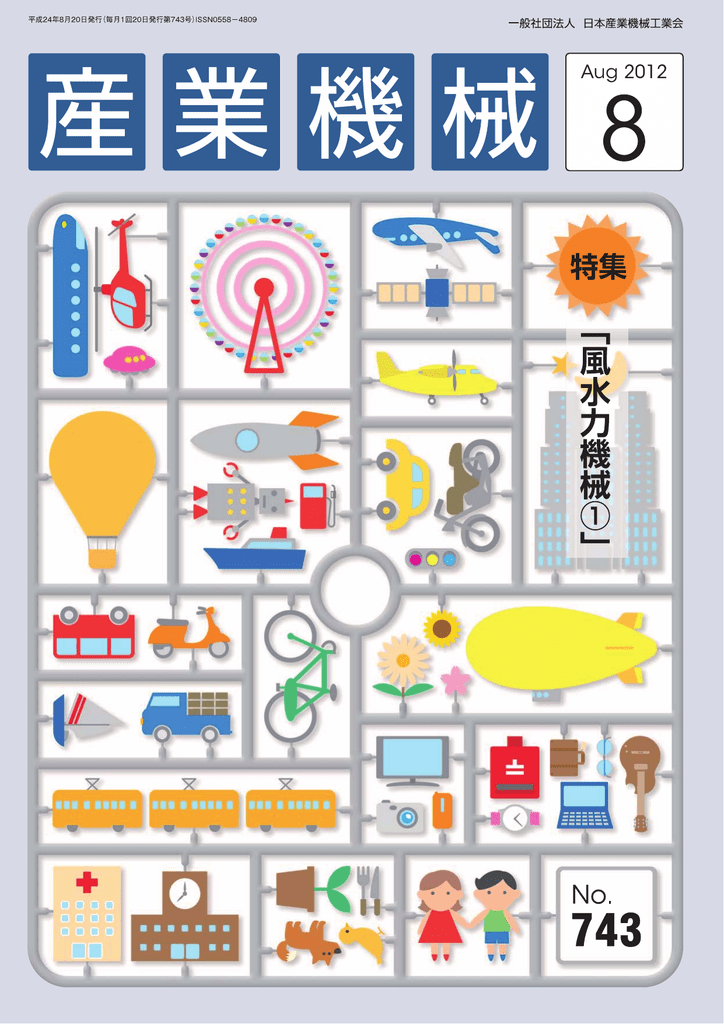 アトラスコプコ株式会社 Manualzz