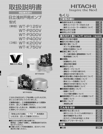 取扱説明書 日立の家電品 故障かなと思ったら