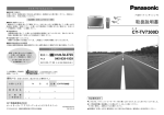 パナソニック CN-DV 2200D カーナビゲーション, CQ-DMR 993D カーオーディオ, TW-CC 150B 車載用カラーカメラ, CY-TV7300D 7V型ワイドインダッシュTV 取扱説明書