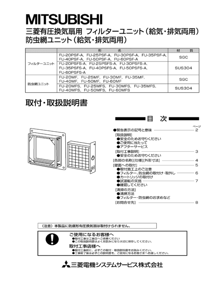 取扱説明書 三菱電機 Manualzz