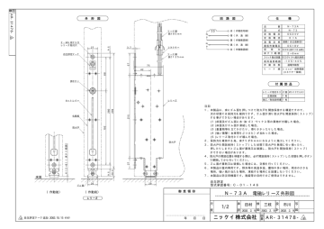 NIKKEI ピクシーZERO取扱説明書 データカウンター・PIXY・ピクシー