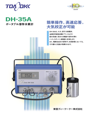 東亜dkk社製dh 35a Manualzz