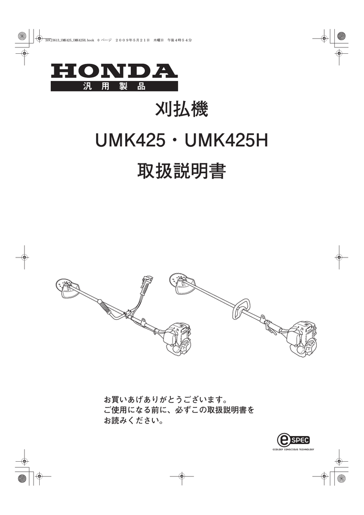 56%OFF!】 HONDA 刈払機用 スロットルワイヤー ループハンドル UMK425 用 discoversvg.com