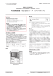 日本光電 TEC-2500 TEC-2503, TEC-2513 半自動除細動器 取扱説明書