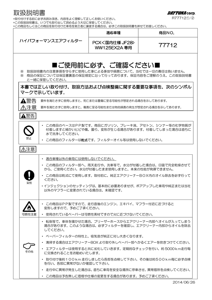 取扱説明書 ご使用前に必ず ご確認ください Manualzz