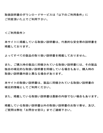 ウルトラロック 安全帯の藤井電工株式会社 Manualzz