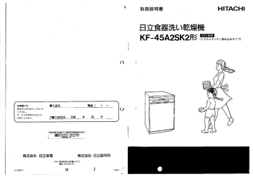 ー 取扱説明書 Hーtachー 日立の家電品 Manualzz