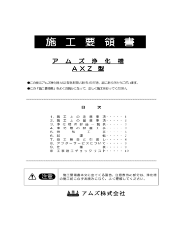 施工要領書 Manualzz