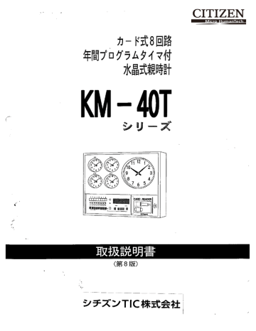 KM-40T（3.5MB） | Manualzz
