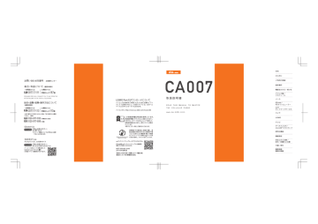 Casio CA007 取扱説明書 | Manualzz