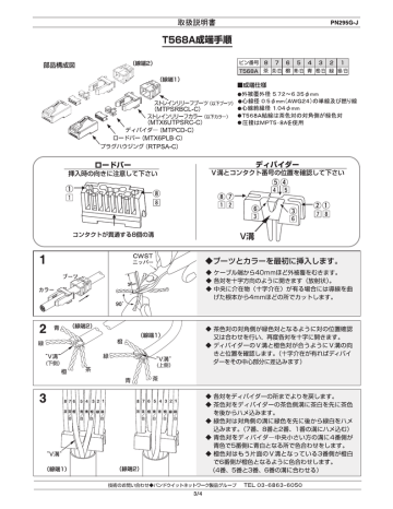 戚輔手順 Manualzz