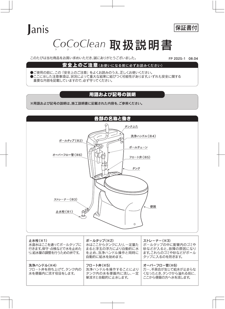 取扱説明書 Manualzz
