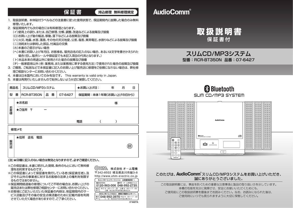 ー 取扱説明書 本体貼付ラベ丿しなどの注意書に従った Manualzz
