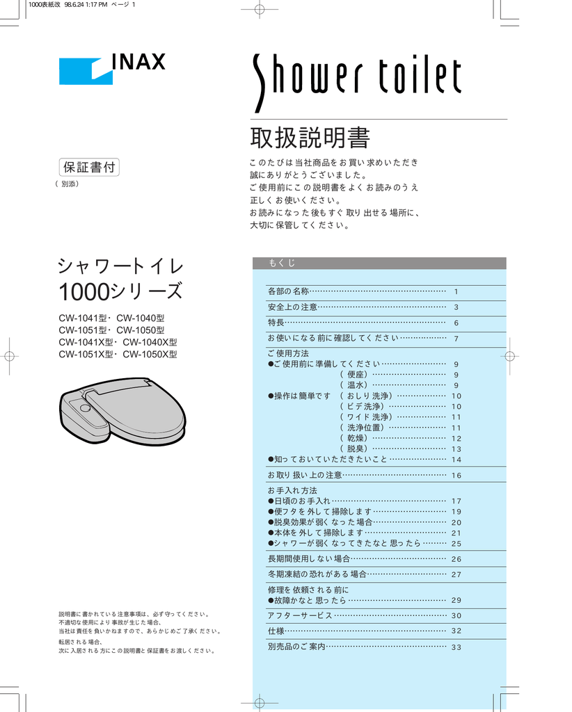 取扱説明書 Manualzz