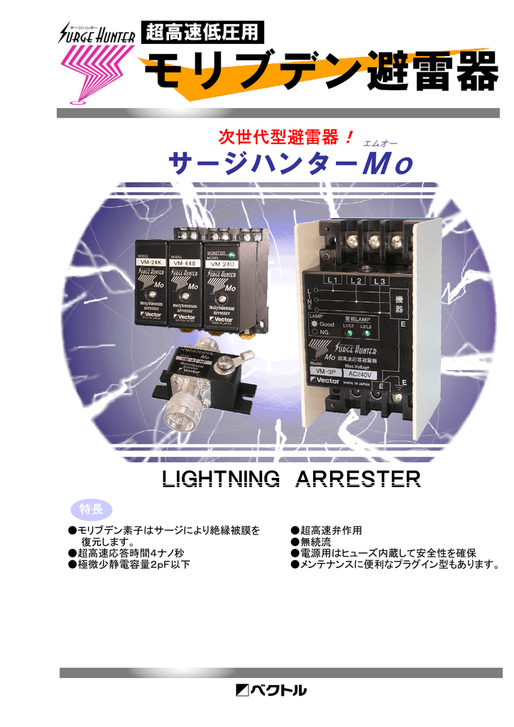 同軸避雷器 日本アンテナ製 A-3000N 新品 未使用 TV同軸ケーブル