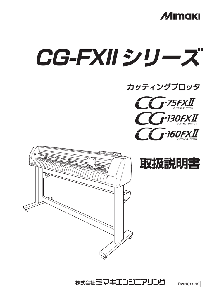 とっておきし新春福袋 ミマキエンジニアリングカッターホルダー 1本入