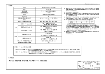 スーパーリンク対応 SC-SL2N センターコンソール 仕 様 | Manualzz