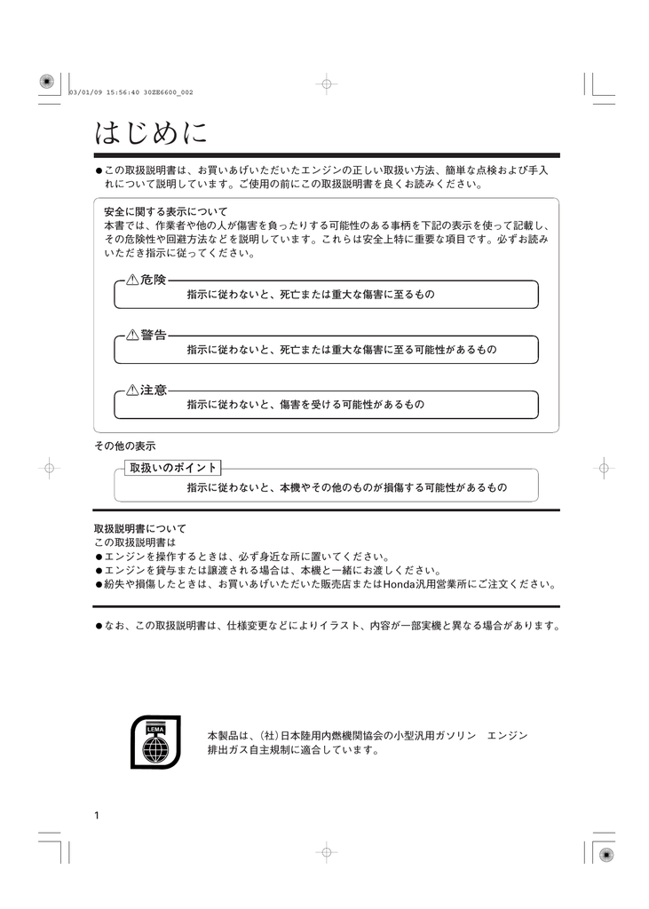 はじめに Honda Manualzz