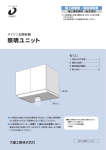 ダイケン 玄収10R-照明ST101122 玄関収納 照明ユニット 施工説明書